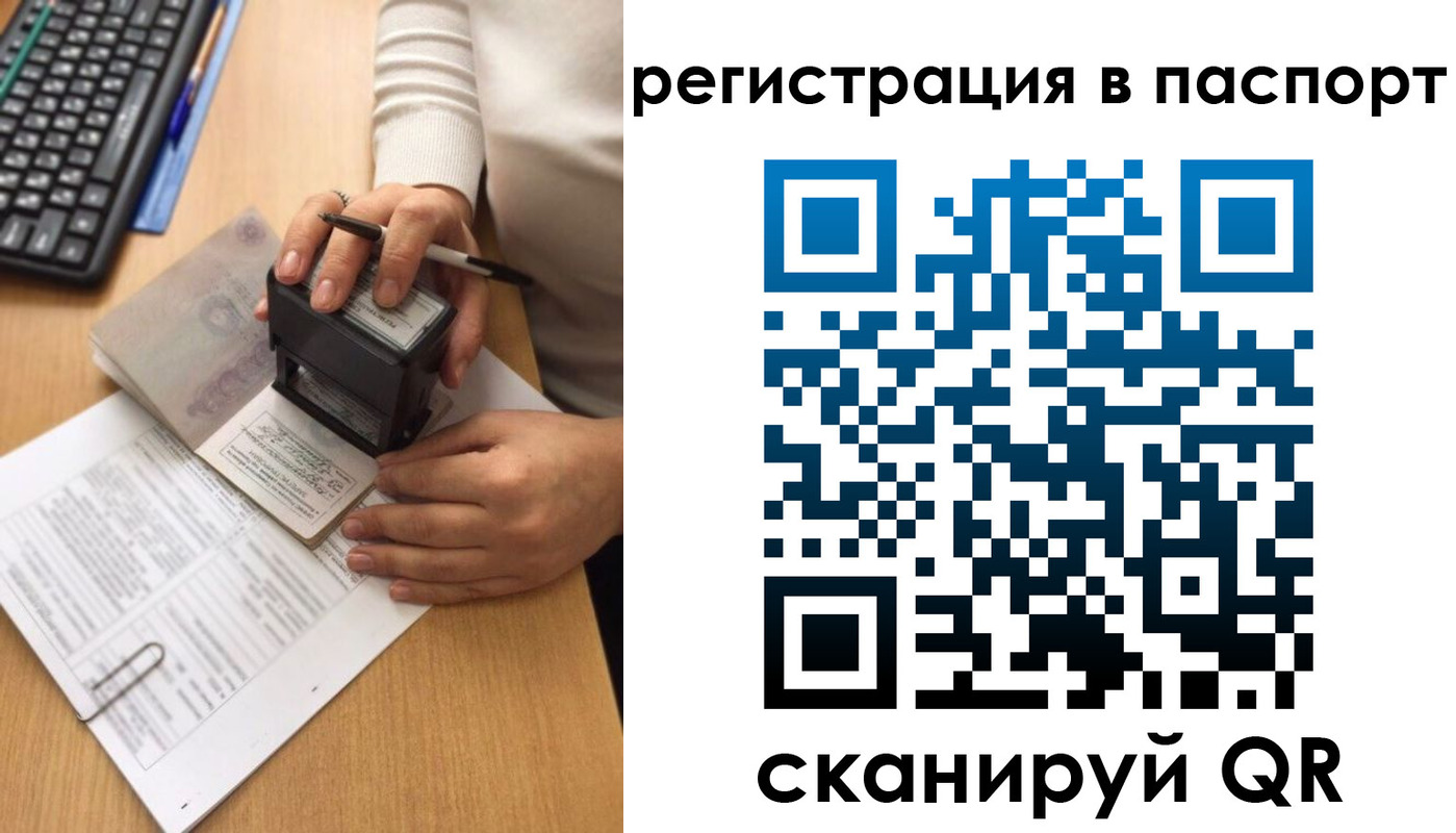 миграционный учет в Полярных Зорях