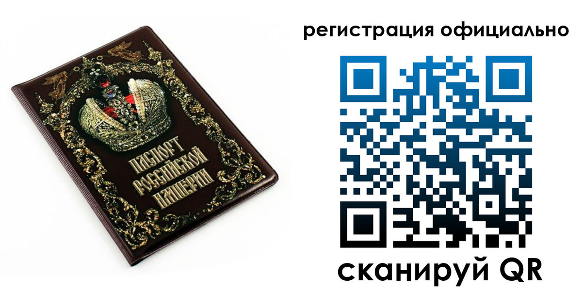 прописка штамп в Полярных Зорях