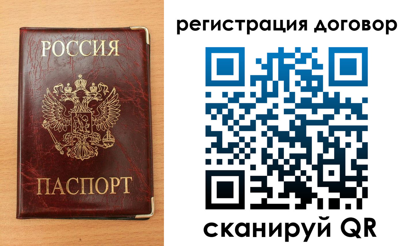 прописка ребенка в Полярных Зорях